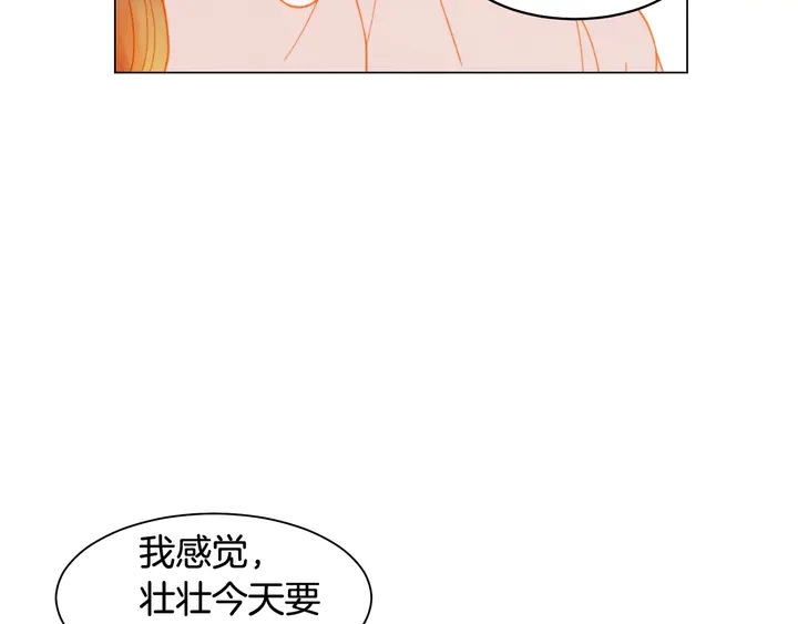 《绯闻女一号》漫画最新章节番外19 壮壮今天要出来啦免费下拉式在线观看章节第【123】张图片