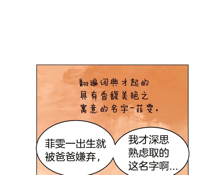 《绯闻女一号》漫画最新章节番外19 壮壮今天要出来啦免费下拉式在线观看章节第【14】张图片