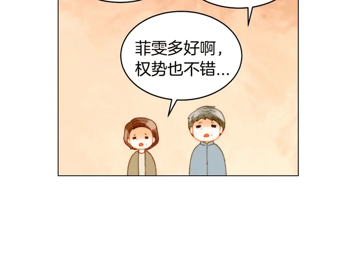 《绯闻女一号》漫画最新章节番外19 壮壮今天要出来啦免费下拉式在线观看章节第【15】张图片