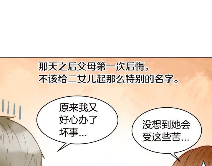 《绯闻女一号》漫画最新章节番外19 壮壮今天要出来啦免费下拉式在线观看章节第【16】张图片