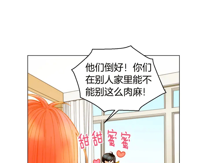 《绯闻女一号》漫画最新章节番外19 壮壮今天要出来啦免费下拉式在线观看章节第【23】张图片