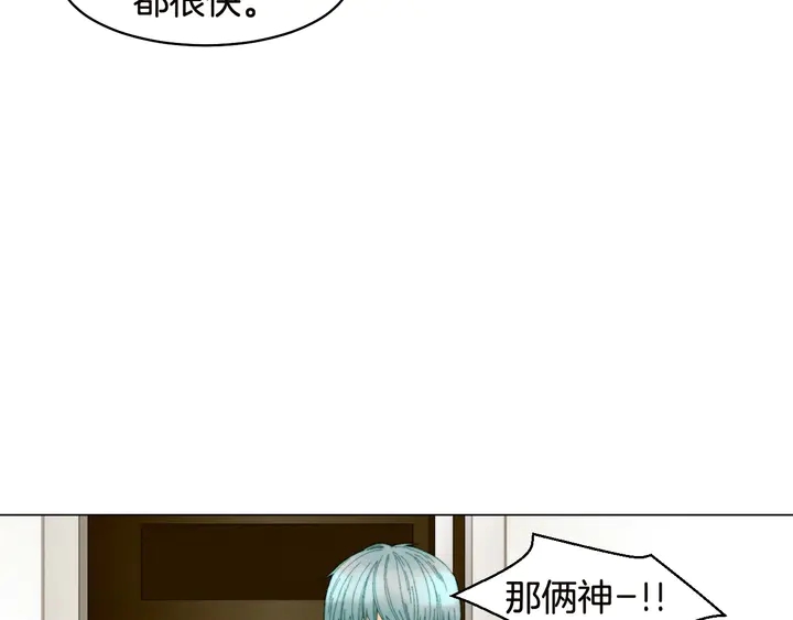 《绯闻女一号》漫画最新章节番外19 壮壮今天要出来啦免费下拉式在线观看章节第【31】张图片