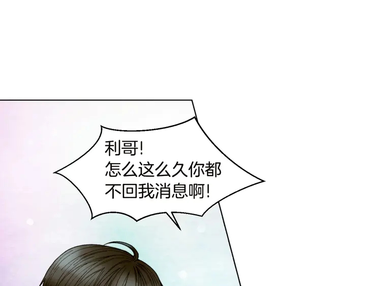 《绯闻女一号》漫画最新章节番外19 壮壮今天要出来啦免费下拉式在线观看章节第【4】张图片