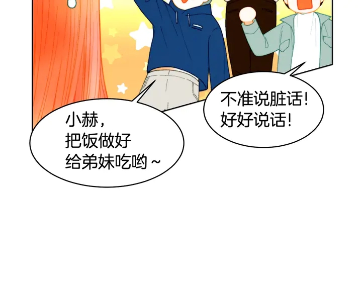 《绯闻女一号》漫画最新章节番外19 壮壮今天要出来啦免费下拉式在线观看章节第【42】张图片