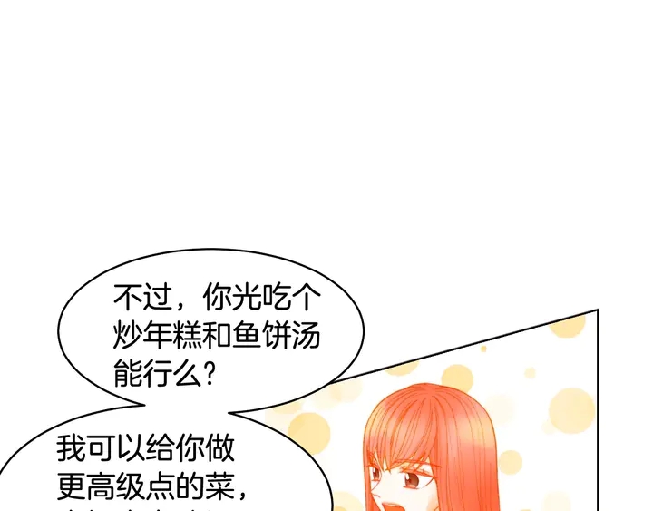 《绯闻女一号》漫画最新章节番外19 壮壮今天要出来啦免费下拉式在线观看章节第【46】张图片