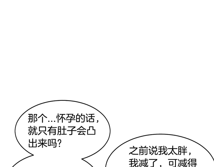 《绯闻女一号》漫画最新章节番外19 壮壮今天要出来啦免费下拉式在线观看章节第【50】张图片