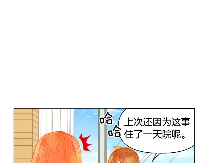 《绯闻女一号》漫画最新章节番外19 壮壮今天要出来啦免费下拉式在线观看章节第【55】张图片