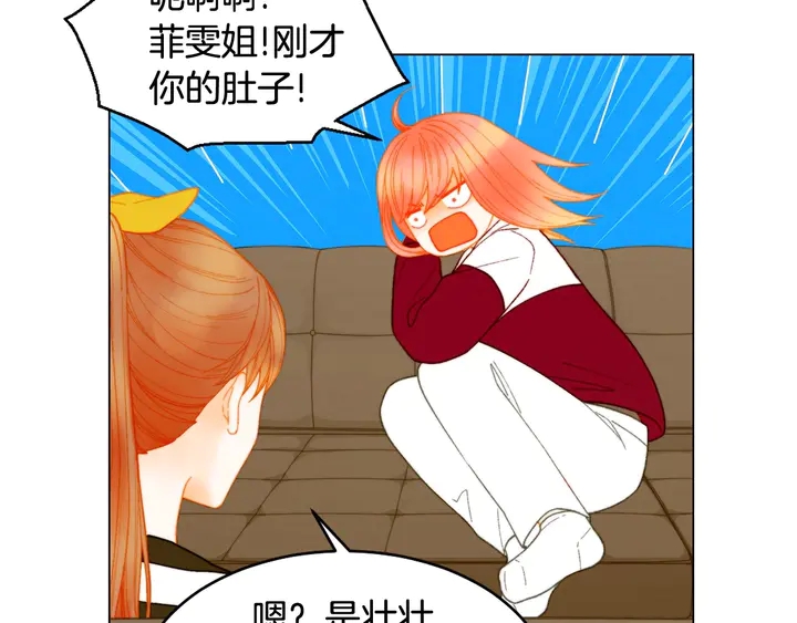 《绯闻女一号》漫画最新章节番外19 壮壮今天要出来啦免费下拉式在线观看章节第【57】张图片