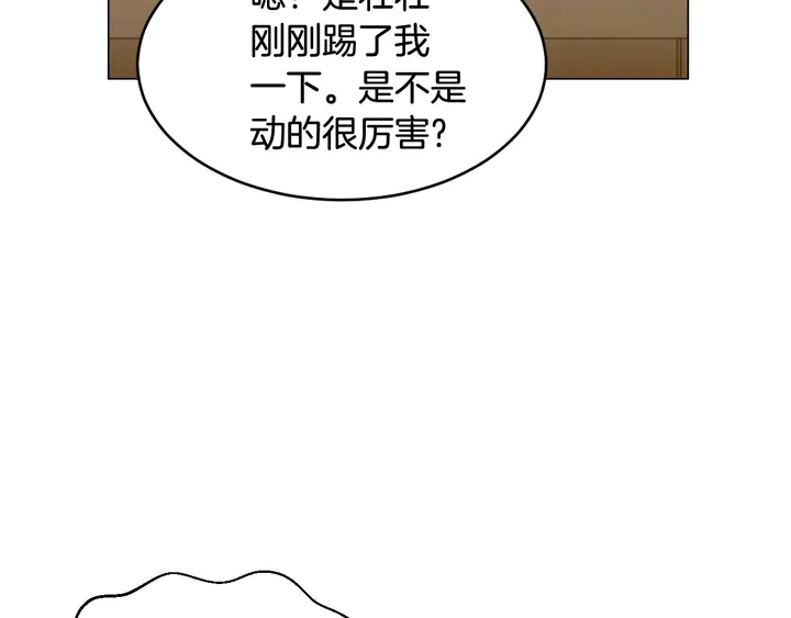 《绯闻女一号》漫画最新章节番外19 壮壮今天要出来啦免费下拉式在线观看章节第【58】张图片