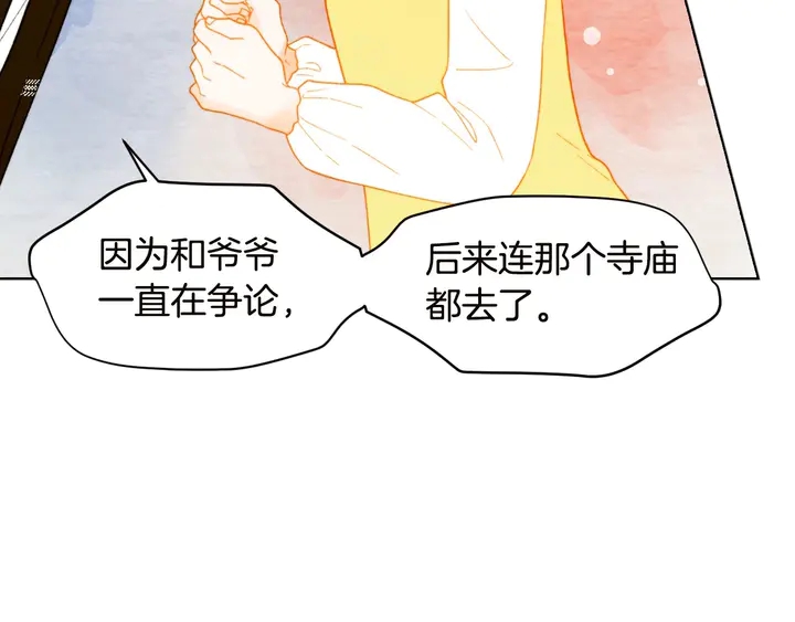 《绯闻女一号》漫画最新章节番外19 壮壮今天要出来啦免费下拉式在线观看章节第【6】张图片