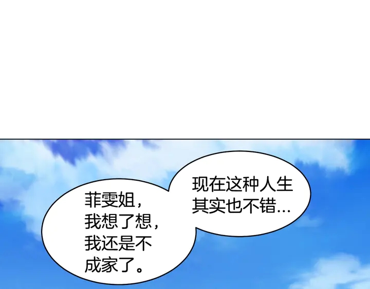 《绯闻女一号》漫画最新章节番外19 壮壮今天要出来啦免费下拉式在线观看章节第【62】张图片