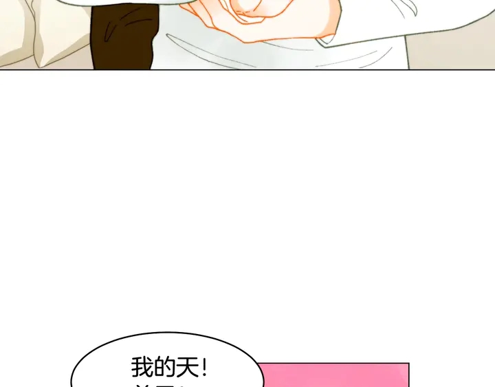 《绯闻女一号》漫画最新章节番外19 壮壮今天要出来啦免费下拉式在线观看章节第【71】张图片