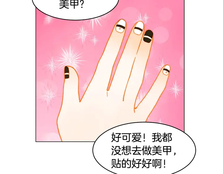 《绯闻女一号》漫画最新章节番外19 壮壮今天要出来啦免费下拉式在线观看章节第【72】张图片