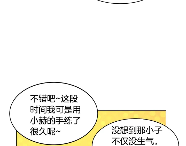 《绯闻女一号》漫画最新章节番外19 壮壮今天要出来啦免费下拉式在线观看章节第【73】张图片