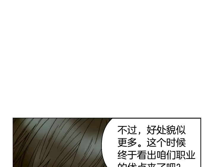 《绯闻女一号》漫画最新章节番外19 壮壮今天要出来啦免费下拉式在线观看章节第【80】张图片