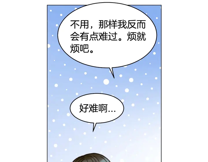 《绯闻女一号》漫画最新章节番外19 壮壮今天要出来啦免费下拉式在线观看章节第【83】张图片