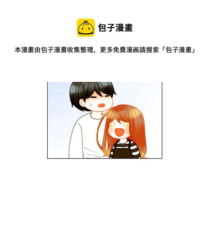 《绯闻女一号》漫画最新章节番外19 壮壮今天要出来啦免费下拉式在线观看章节第【84】张图片