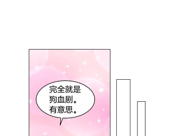 《绯闻女一号》漫画最新章节番外19 壮壮今天要出来啦免费下拉式在线观看章节第【90】张图片