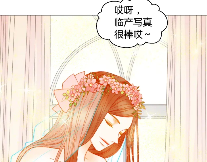 《绯闻女一号》漫画最新章节番外19 壮壮今天要出来啦免费下拉式在线观看章节第【94】张图片