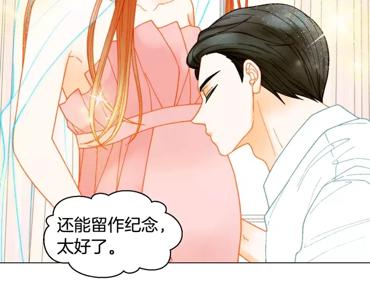 《绯闻女一号》漫画最新章节番外19 壮壮今天要出来啦免费下拉式在线观看章节第【95】张图片