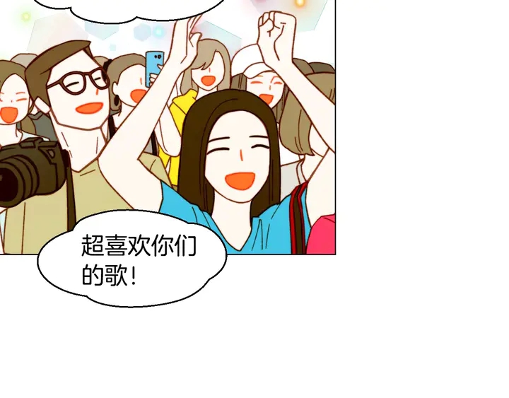 《绯闻女一号》漫画最新章节番外22 全员齐聚去打榜啦免费下拉式在线观看章节第【103】张图片