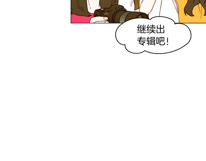 《绯闻女一号》漫画最新章节番外22 全员齐聚去打榜啦免费下拉式在线观看章节第【105】张图片