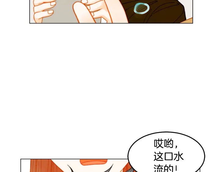 《绯闻女一号》漫画最新章节番外22 全员齐聚去打榜啦免费下拉式在线观看章节第【11】张图片