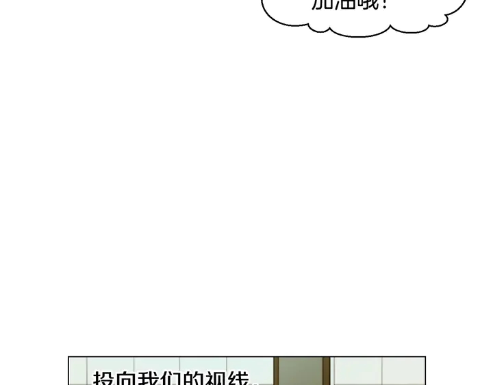 《绯闻女一号》漫画最新章节番外22 全员齐聚去打榜啦免费下拉式在线观看章节第【110】张图片