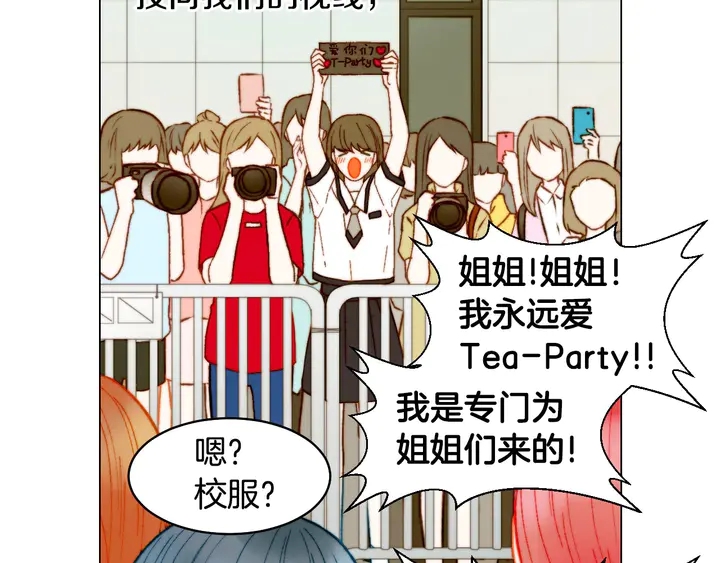 《绯闻女一号》漫画最新章节番外22 全员齐聚去打榜啦免费下拉式在线观看章节第【111】张图片