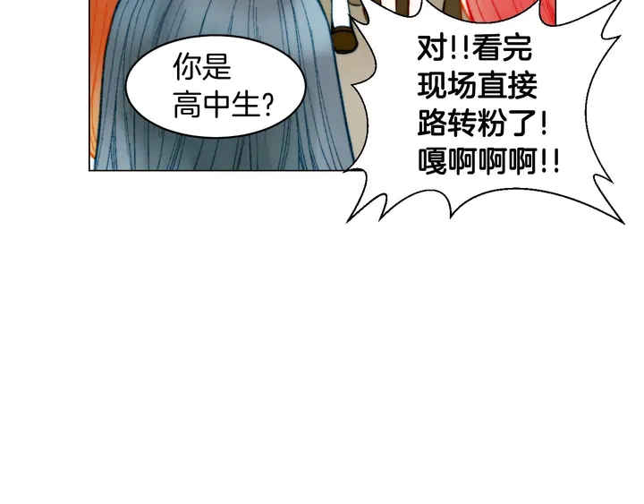 《绯闻女一号》漫画最新章节番外22 全员齐聚去打榜啦免费下拉式在线观看章节第【112】张图片