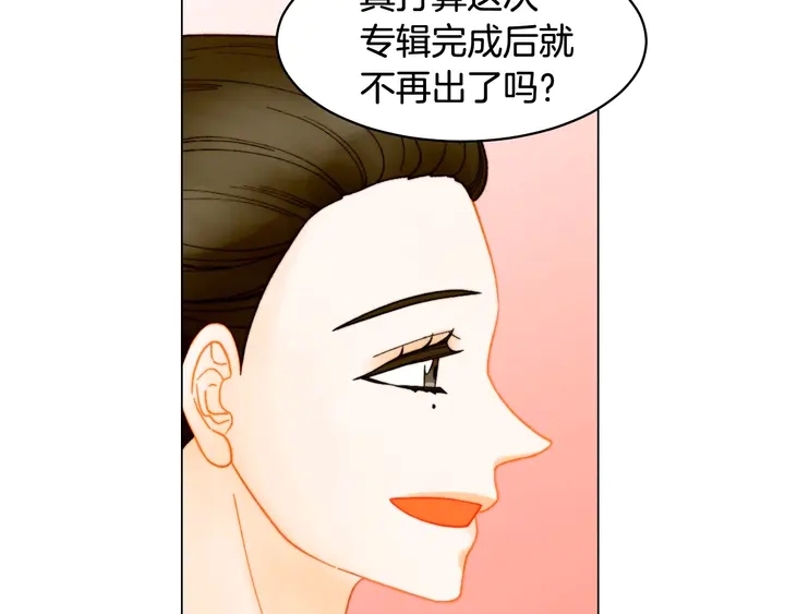 《绯闻女一号》漫画最新章节番外22 全员齐聚去打榜啦免费下拉式在线观看章节第【116】张图片