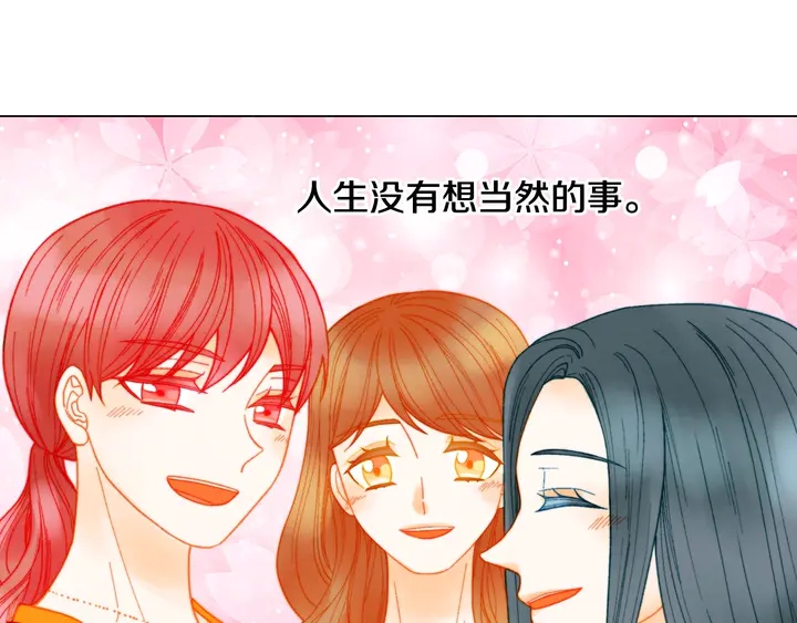 《绯闻女一号》漫画最新章节番外22 全员齐聚去打榜啦免费下拉式在线观看章节第【118】张图片