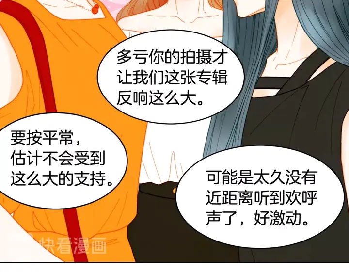 《绯闻女一号》漫画最新章节番外22 全员齐聚去打榜啦免费下拉式在线观看章节第【119】张图片