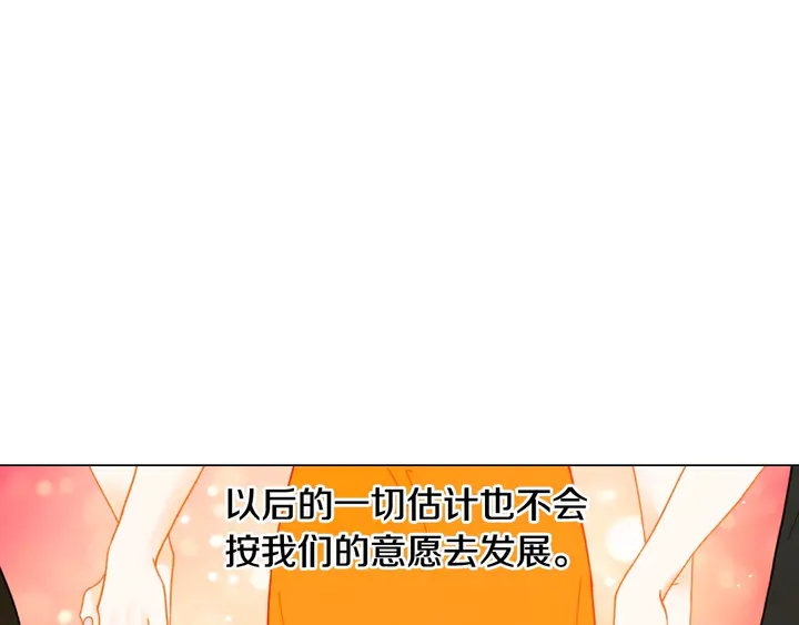 《绯闻女一号》漫画最新章节番外22 全员齐聚去打榜啦免费下拉式在线观看章节第【120】张图片