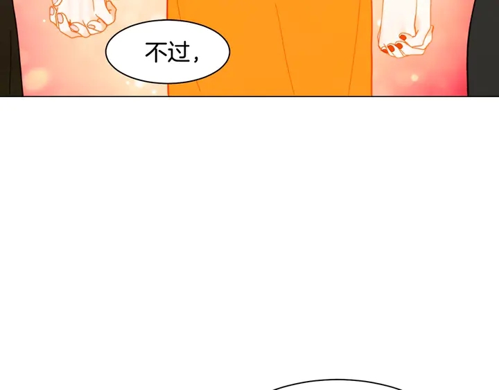 《绯闻女一号》漫画最新章节番外22 全员齐聚去打榜啦免费下拉式在线观看章节第【121】张图片