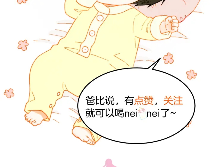 《绯闻女一号》漫画最新章节番外22 全员齐聚去打榜啦免费下拉式在线观看章节第【126】张图片