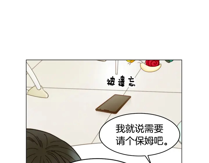 《绯闻女一号》漫画最新章节番外22 全员齐聚去打榜啦免费下拉式在线观看章节第【15】张图片