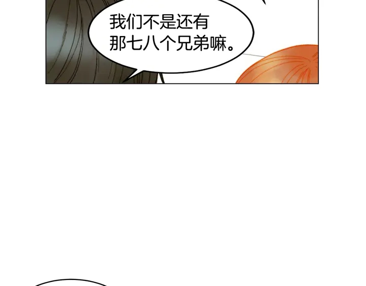 《绯闻女一号》漫画最新章节番外22 全员齐聚去打榜啦免费下拉式在线观看章节第【16】张图片