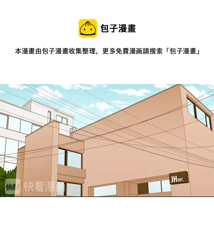 《绯闻女一号》漫画最新章节番外22 全员齐聚去打榜啦免费下拉式在线观看章节第【21】张图片