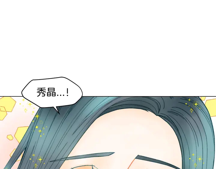 《绯闻女一号》漫画最新章节番外22 全员齐聚去打榜啦免费下拉式在线观看章节第【22】张图片