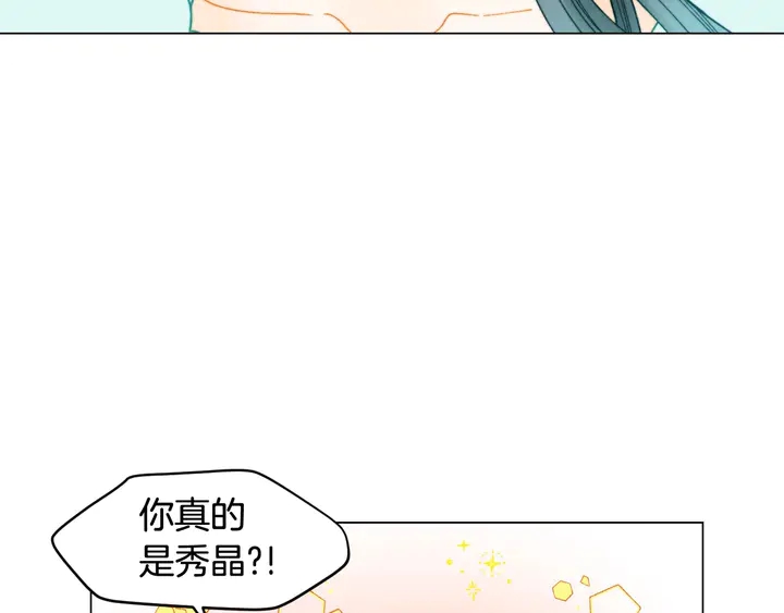 《绯闻女一号》漫画最新章节番外22 全员齐聚去打榜啦免费下拉式在线观看章节第【24】张图片