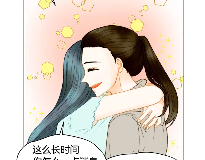 《绯闻女一号》漫画最新章节番外22 全员齐聚去打榜啦免费下拉式在线观看章节第【25】张图片