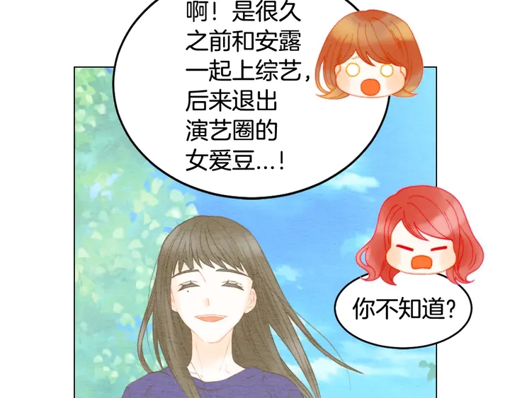 《绯闻女一号》漫画最新章节番外22 全员齐聚去打榜啦免费下拉式在线观看章节第【27】张图片