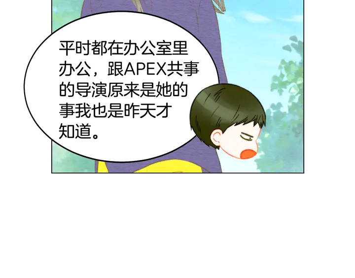 《绯闻女一号》漫画最新章节番外22 全员齐聚去打榜啦免费下拉式在线观看章节第【28】张图片