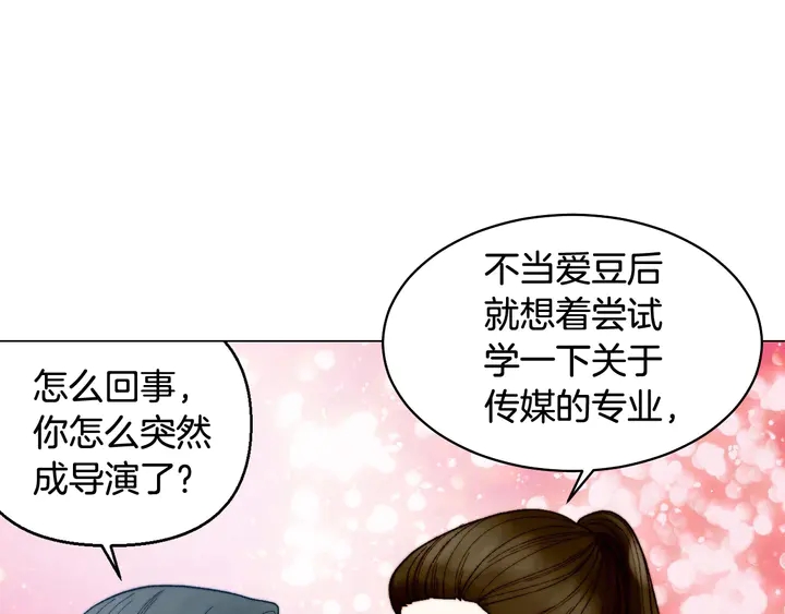 《绯闻女一号》漫画最新章节番外22 全员齐聚去打榜啦免费下拉式在线观看章节第【29】张图片