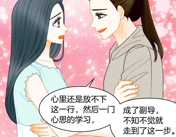 《绯闻女一号》漫画最新章节番外22 全员齐聚去打榜啦免费下拉式在线观看章节第【30】张图片