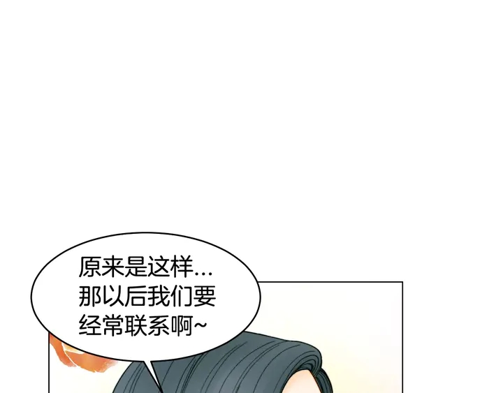 《绯闻女一号》漫画最新章节番外22 全员齐聚去打榜啦免费下拉式在线观看章节第【32】张图片