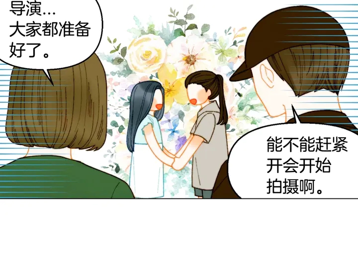 《绯闻女一号》漫画最新章节番外22 全员齐聚去打榜啦免费下拉式在线观看章节第【36】张图片