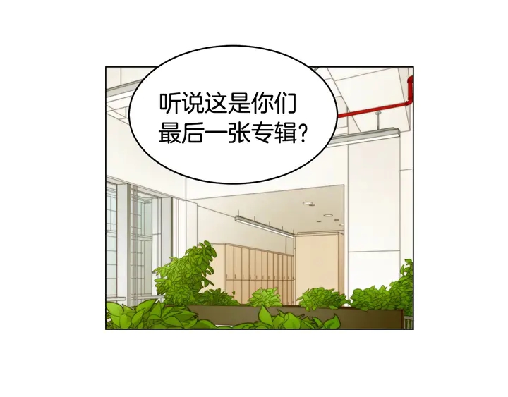 《绯闻女一号》漫画最新章节番外22 全员齐聚去打榜啦免费下拉式在线观看章节第【39】张图片