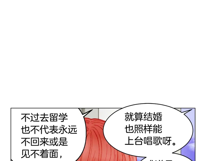 《绯闻女一号》漫画最新章节番外22 全员齐聚去打榜啦免费下拉式在线观看章节第【45】张图片